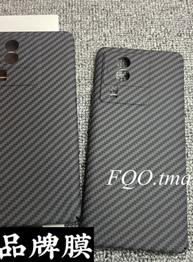 fqo 适用iQOOneo7手机壳爱酷neo7se碳纤维黑色细纹理图案neo7竞速版新款凯夫拉同款水贴轻奢超薄全包散热硬壳