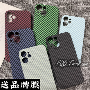 Fqo 适用苹果13Mini手机壳碳纤维纹理苹果12mini精孔镜头凯夫拉同款超轻薄全包裸机防摔保护壳高端套硬壳商务