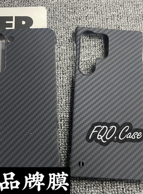 适用三星s23plus/+手机壳黑色保护套s23薄无边框磨砂GalaxyS23Ultra凯夫拉同款碳纤维硬壳男士商务女潮牌散热