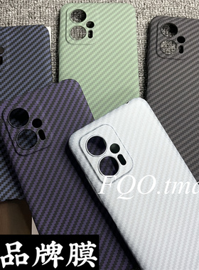 fqo适用于红米note12Tpro手机壳新款碳纤维RedMi超薄防摔保护note12tpro全包镜头紫色凯夫拉纹理商务风男女款