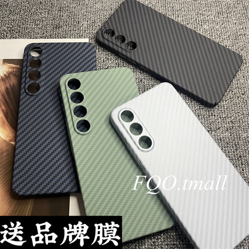 适用魅族20手机壳Meizu 20pro高端商务凯夫拉纤维纹保护套魅族20por防摔超薄全包硬壳男女裸机手感散热壳潮款