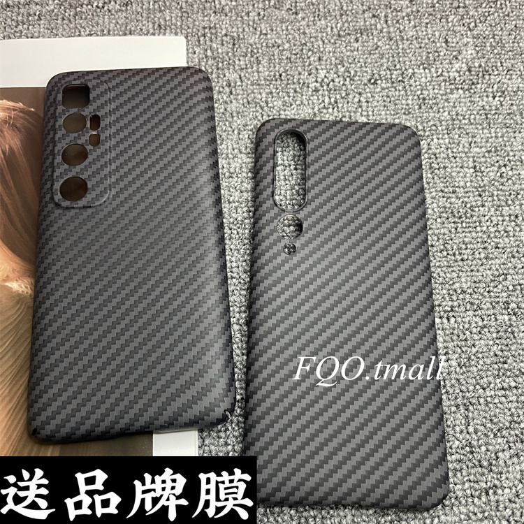 适用小米10手机壳小米10pro碳纤维黑色细纹理图案XiaoMi 10至尊新款凯夫拉同款水贴轻奢超薄全包散热硬壳高档