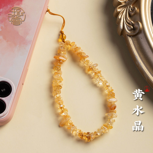 天然黄水晶手机链挂绳转运挂件