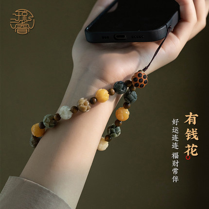 琼睿新款菩提根莲花多宝手机链有钱花手机挂件女款精致手机壳挂绳手腕串珠挂饰钥匙扣高级手机挂绳u盘绳聚财
