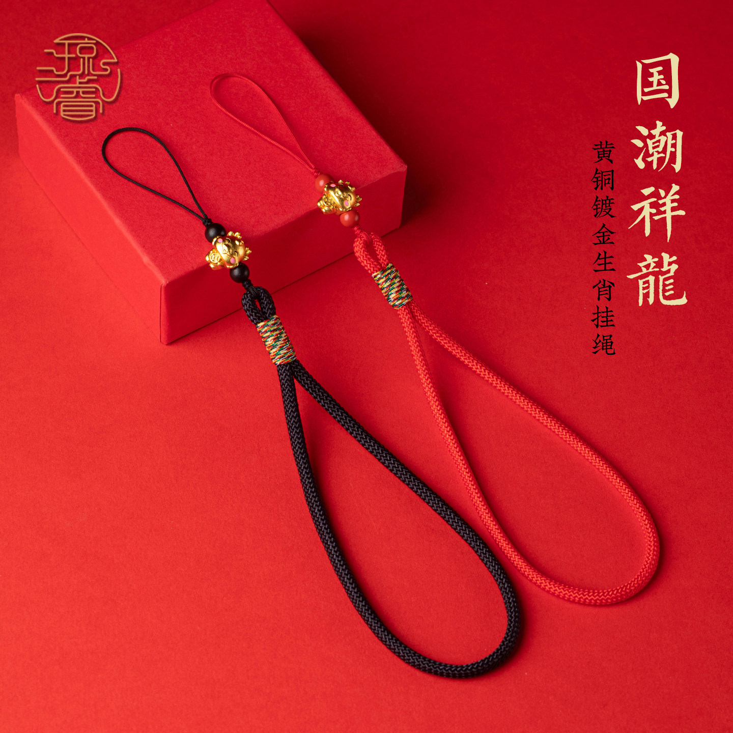 国潮生肖蛇手机挂绳新款蛇年手腕绳手机链吊坠挂件U盘小挂件手机绳相机挂绳钥匙防丢绳本命年红色绳子饰品