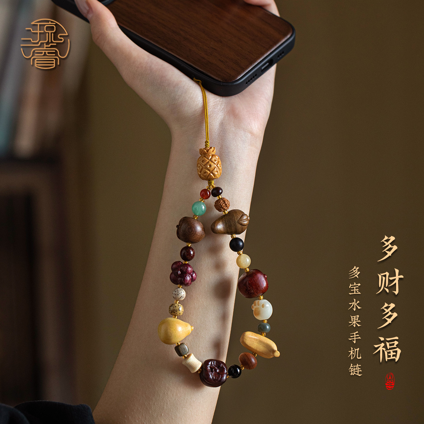 新款多宝多福手机链挂绳