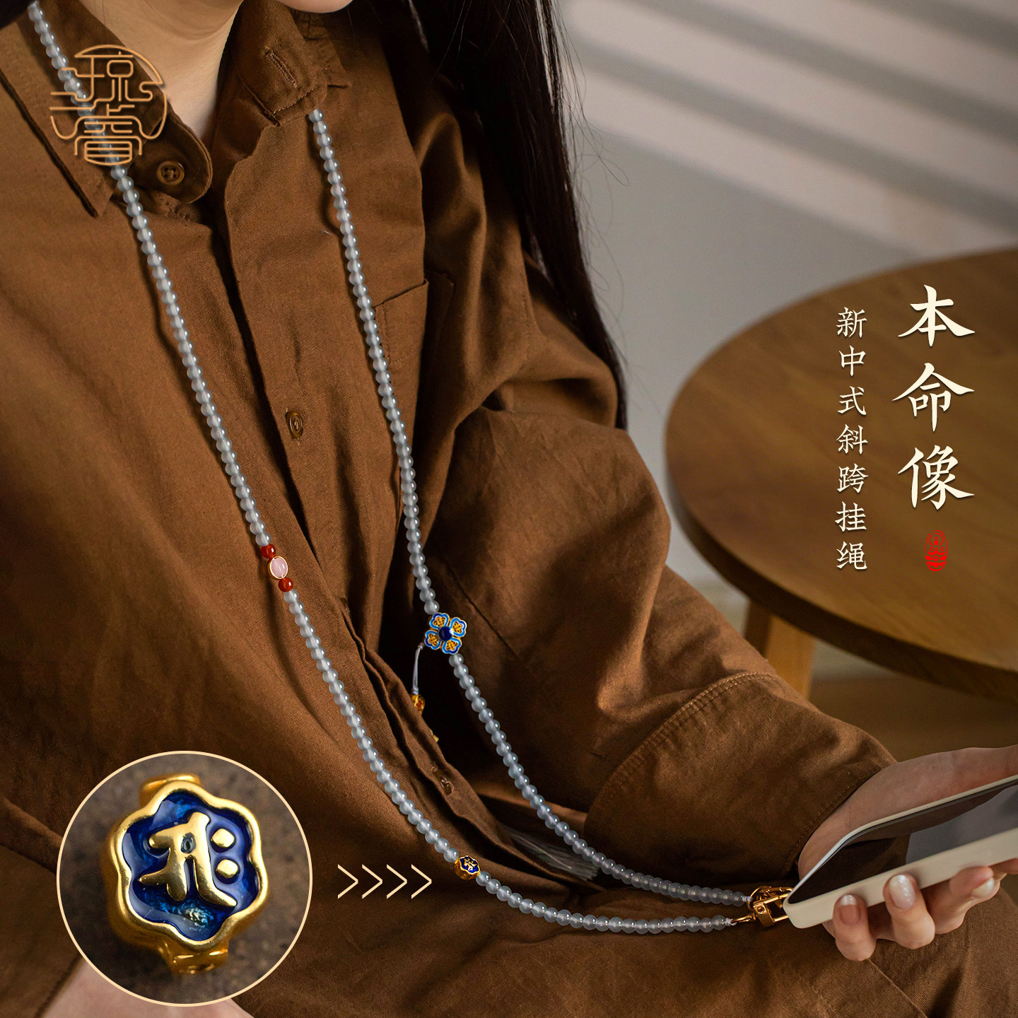 玉石生命像手机链琉璃斜挎挂绳图片