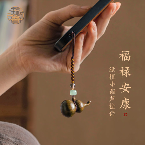 绿檀木小葫芦钥匙扣木质手机链