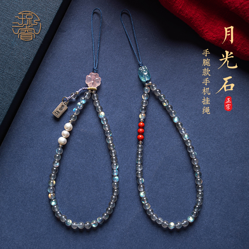 天然月光石手腕款手机挂件
