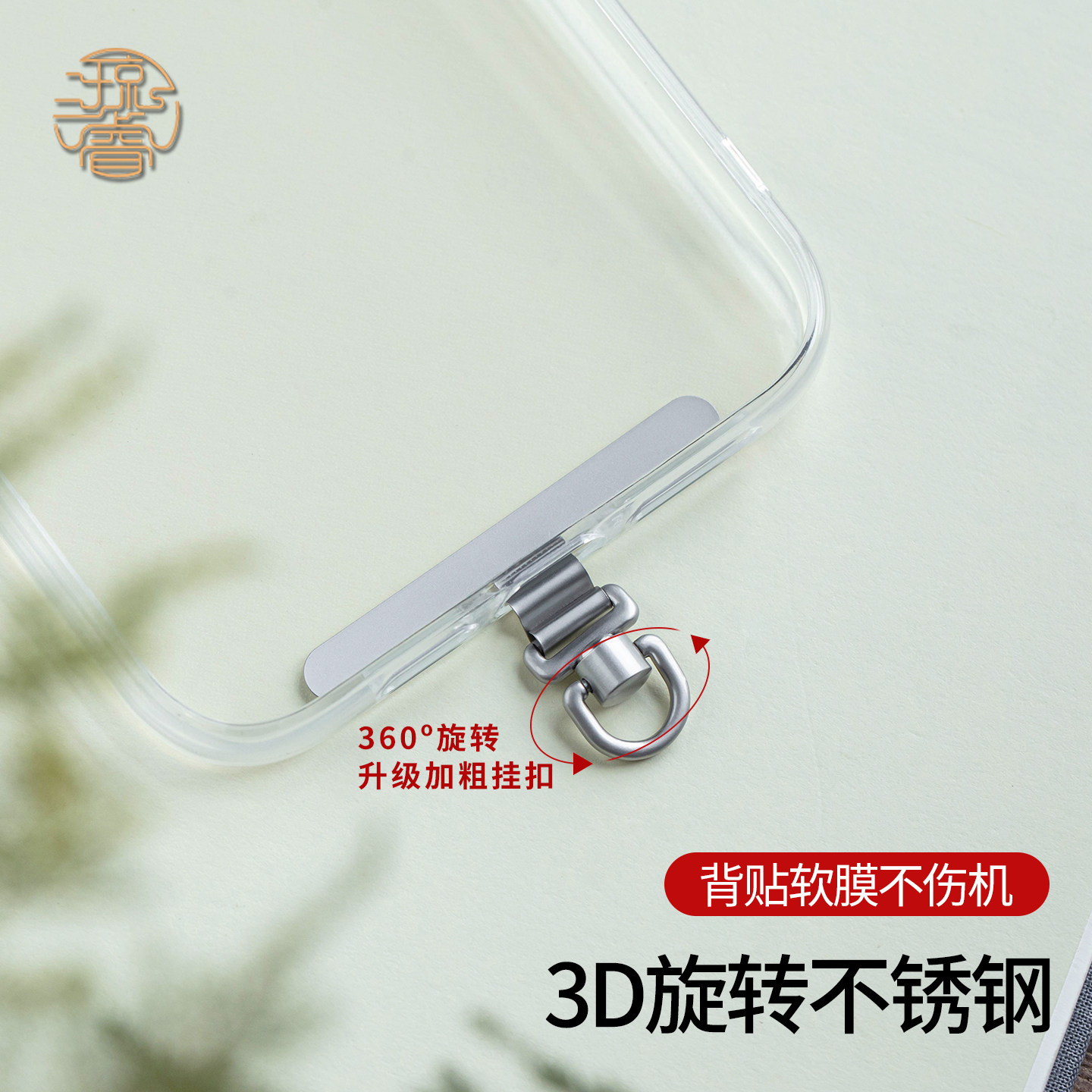 琼睿原创超薄手机垫片柿柿如意百搭便携式手机贴片相机防丢防摔手腕挂绳装饰品平安好运生日送礼物男女情侣,3C数码配件,手机挂件/手机链,淘宝优惠券,粉丝福利购,淘宝优惠卷