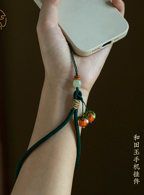 高品质和田玉手机挂件柿柿如意短款手腕挂绳男女琉璃柿子挂坠钥匙扣U盘防丢绳包挂件绳cdd相机挂绳手机壳挂饰