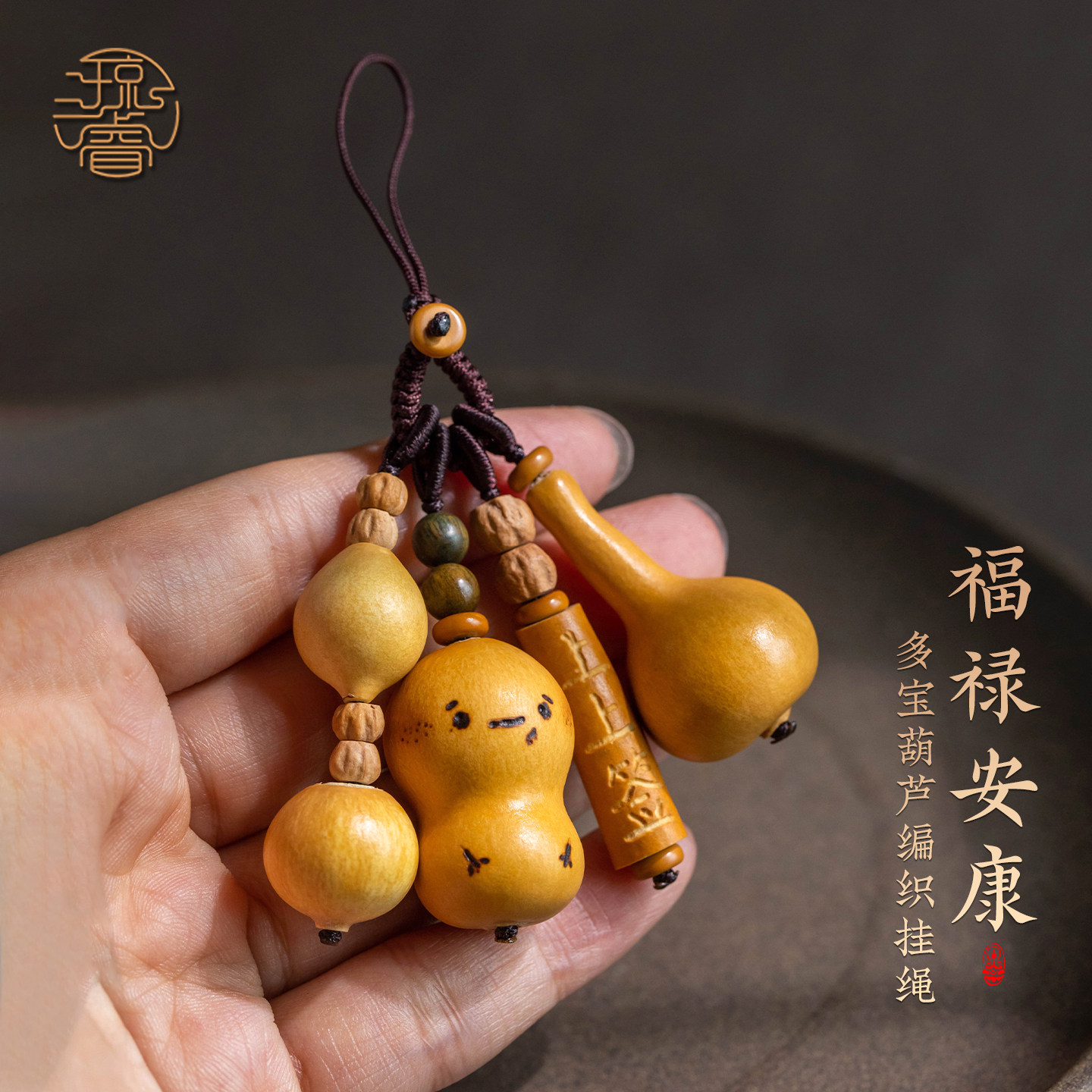 琼睿天然小葫芦手机挂绳新中式图片