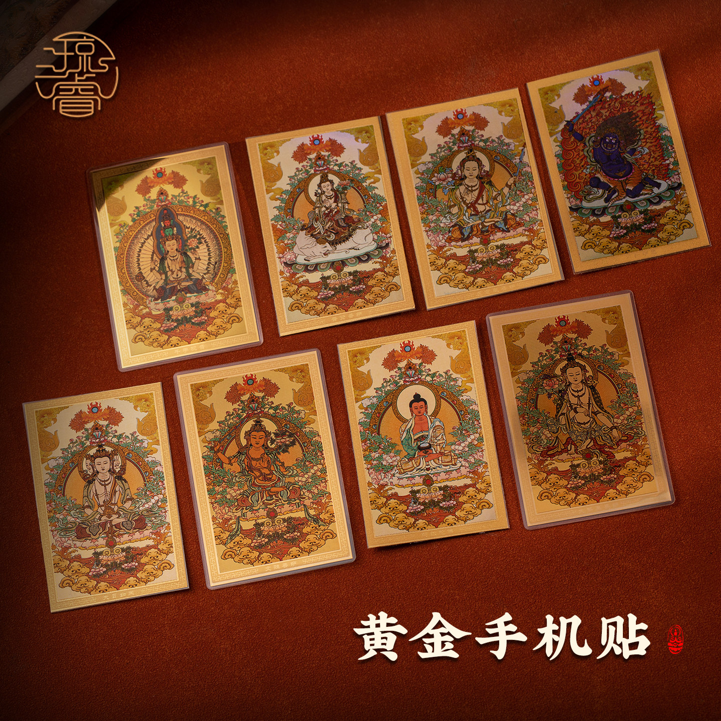 本命年黄金手机贴999足金马年八大生肖本命新中式平安护身符挂件守护神手机后背贴纸本命年手机壳贴装饰礼物,3C数码配件,手机贴纸,淘宝优惠券,粉丝福利购,淘宝优惠卷