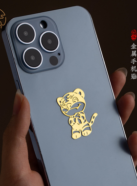 琼睿马年新款十二生肖手机贴纸后壳卡通金属贴鼠牛兔龙蛇马羊猴鸡狗猪虎本命年生肖平安守护手机后背贴纸装饰