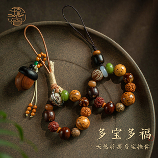 琼睿天然菩提多宝手机挂件沉香木佛珠手机链编织绳花梨木松果吊坠挂饰手机壳夹片挂绳多福串珠古风夹片挂坠绳