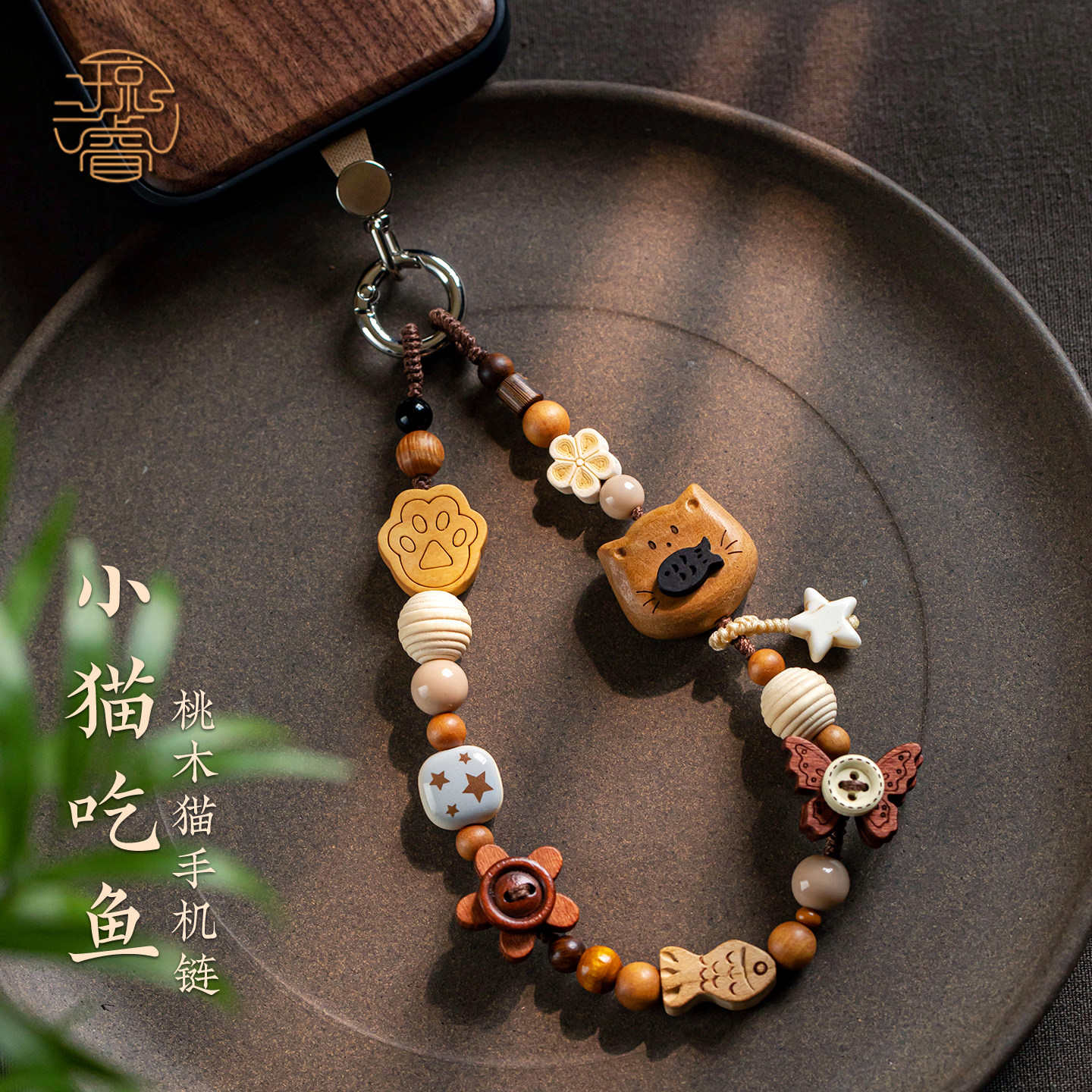 桃木手机链挂件好看木头手机挂绳图片