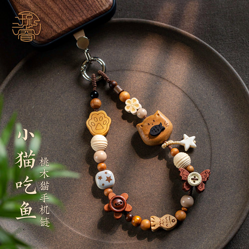 桃木手机链挂件好看木头手机挂绳