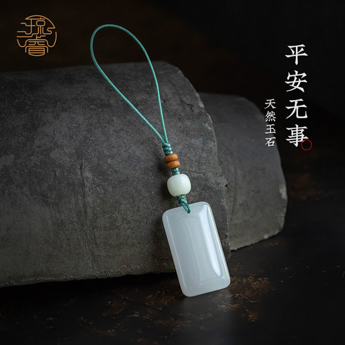 琼睿天然玉石平安无事手机链