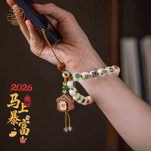 2026新款菩提麻将手机挂绳把把壶短款手腕绳女高档挂饰手机壳挂链防丢手机链挂件精致吊坠马上暴富男马年礼物