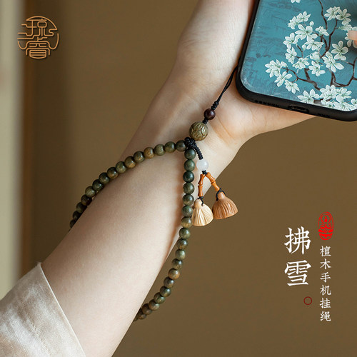琼睿天然绿檀木串珠手机挂绳