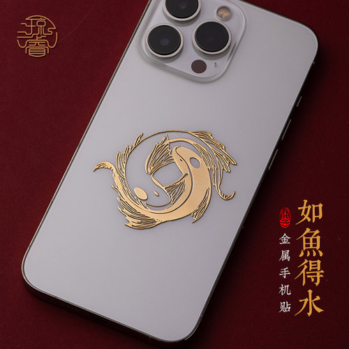 好运锦鲤太极阴阳鱼手机壳贴纸