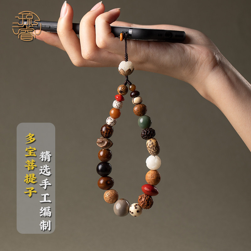 琼睿十八籽多宝菩提手机链挂手腕手机挂绳菩提子手机链钥匙链高级精致菩提子挂件手机壳挂饰结实耐用绳串珠女,3C数码配件,手机挂件/手机链,淘宝优惠券,粉丝福利购,淘宝优惠卷