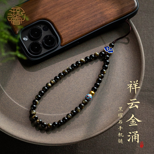 保真黑曜石圆珠串珠手腕手机挂绳