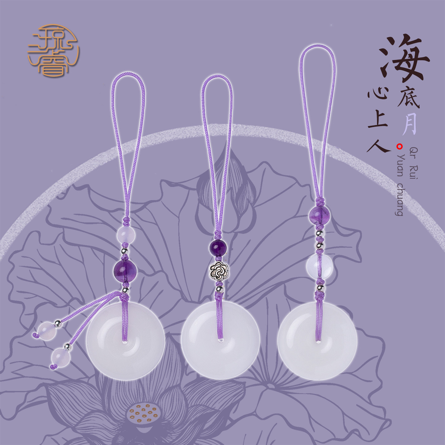 琼睿白玉平安扣中国风手机链女 仙气古风吊坠U盘钥匙挂链包包挂件精致手机挂件手机挂绳手机链防丢挂饰品送礼