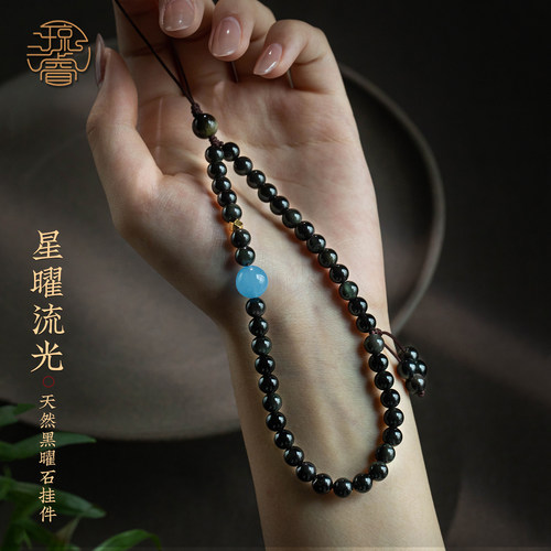 黑曜石海蓝宝手机挂绳精致高级感