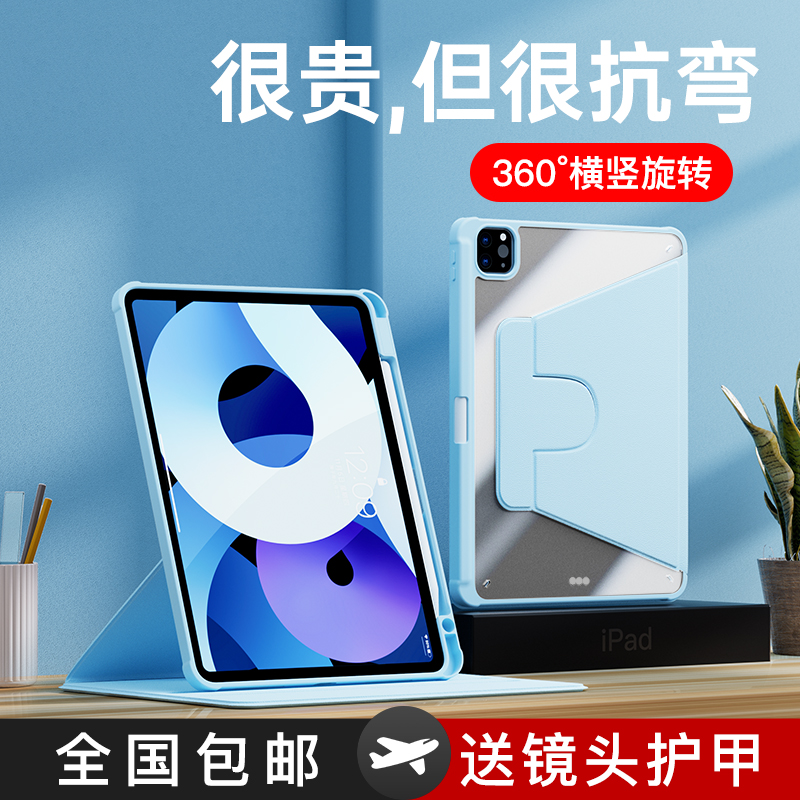 适用2021iPad保护壳2022苹果air5平板2020ipad保护套pro11带笔槽2019透明亚克力air4防弯硬壳10磁吸防摔10.9