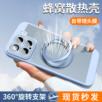 一年包换夏季新款散热支点壳