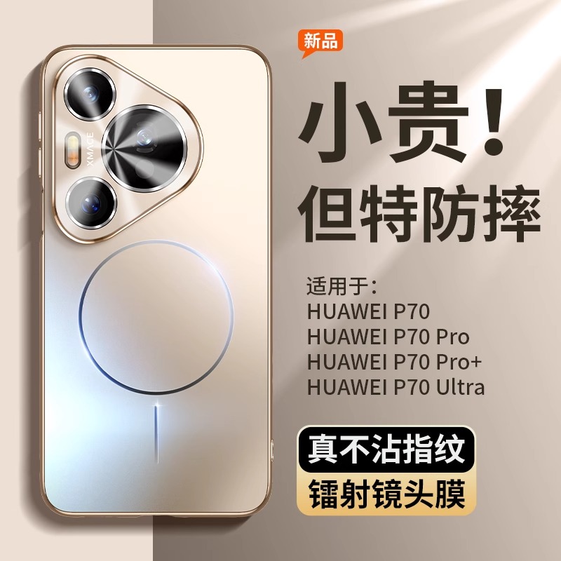 一年包换夏季新款冰磁玻璃壳