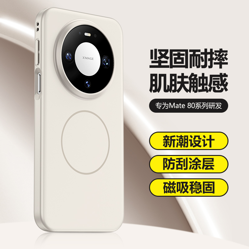 一年包换新款撞色磁吸壳