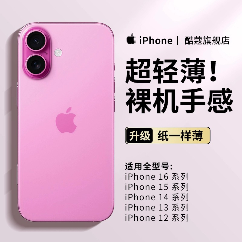 适用苹果16手机壳新款iPhone15promax磨砂保护套13超薄14pro防摔12全包透明11高级感女plus硅胶mini男外软壳