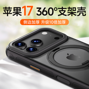 酷蔻适用苹果17promax手机壳iphone17Pro保护壳新款17pm全包防摔磨砂透明360磁吸支架17超薄高级感男软边硬壳