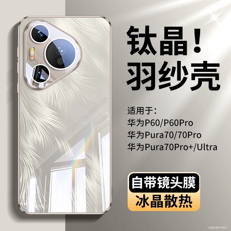 适用华为pura80pro手机壳新款pura70镜面玻璃ultra镜头全包防摔p70保护套p60超薄散热pro+男士硅胶女软边硬壳