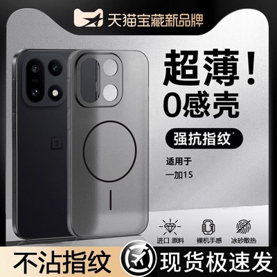 一年包换新款超薄磨砂磁吸壳