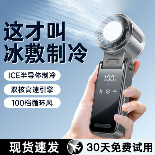 涡轮冰感】2026新款手持小风扇制冷高速冷风小型空调无叶随身usb迷你学生上课便携式充电静音电风扇降温神器