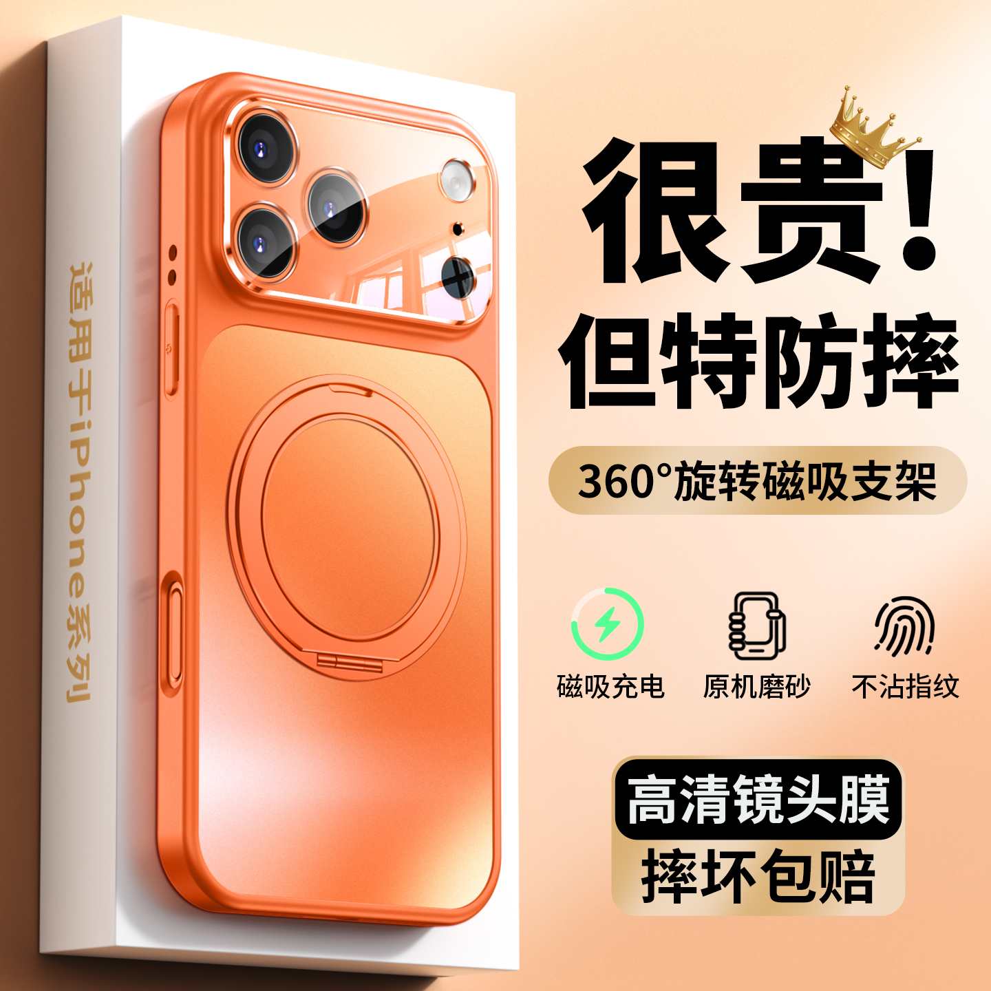 一年包换新款秒变17支点壳