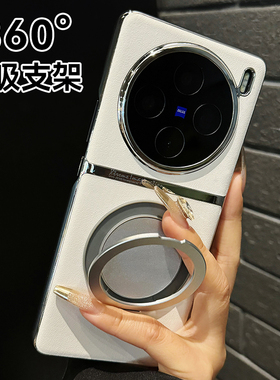 【360支点壳】适用VIVOX200ultra手机壳vivox90新款x300pro真皮保护套镜头全包防摔磁吸支架素皮超薄高级硬壳