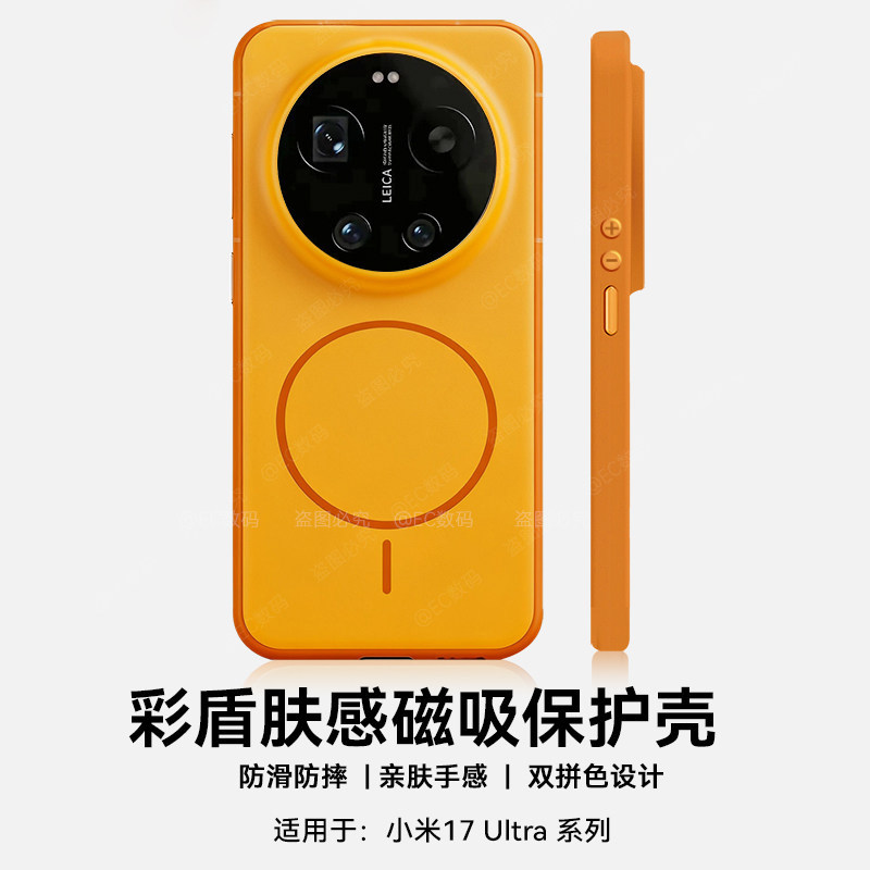 彩盾磁吸酷蔻适用小米17ultra手机壳新款小米17promax保护套透明超薄17pro全包防摔磁吸充电男女简约软边硬壳,3C数码配件,手机保护套/壳,淘宝优惠券,粉丝福利购,淘宝优惠卷