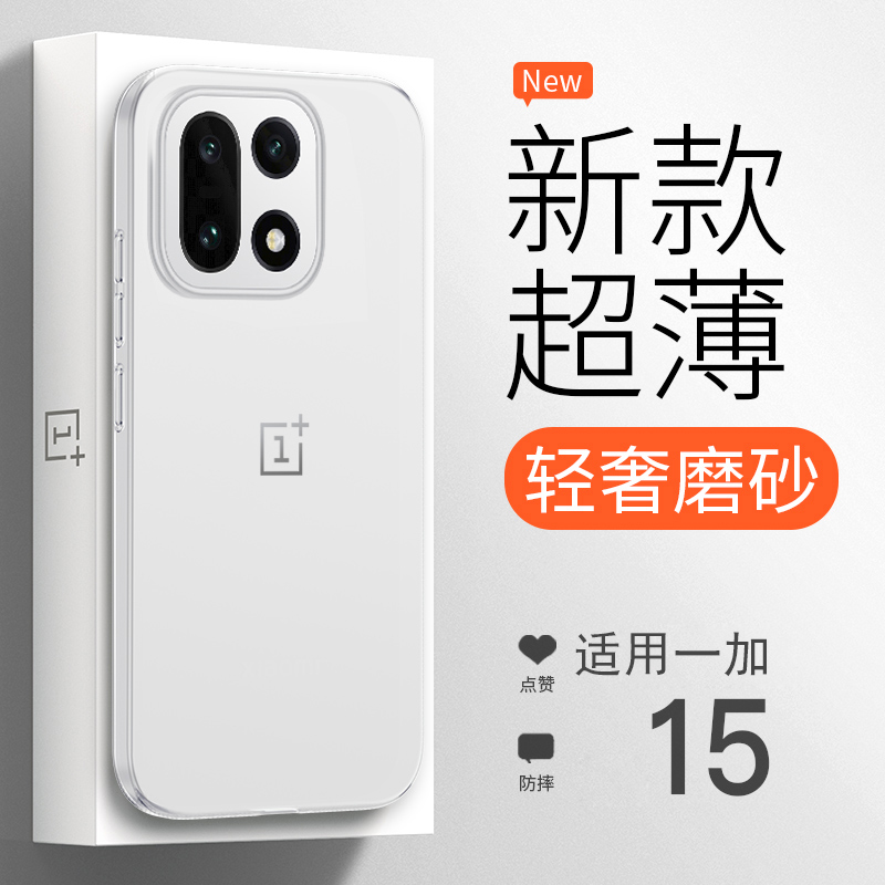 一年包换新款超薄磨砂壳