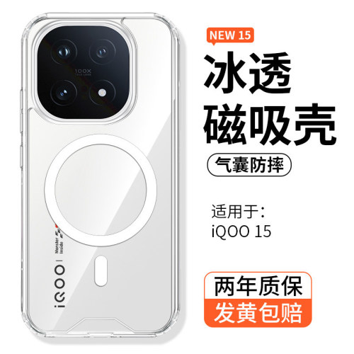 一年包换新款透明护甲磁吸壳
