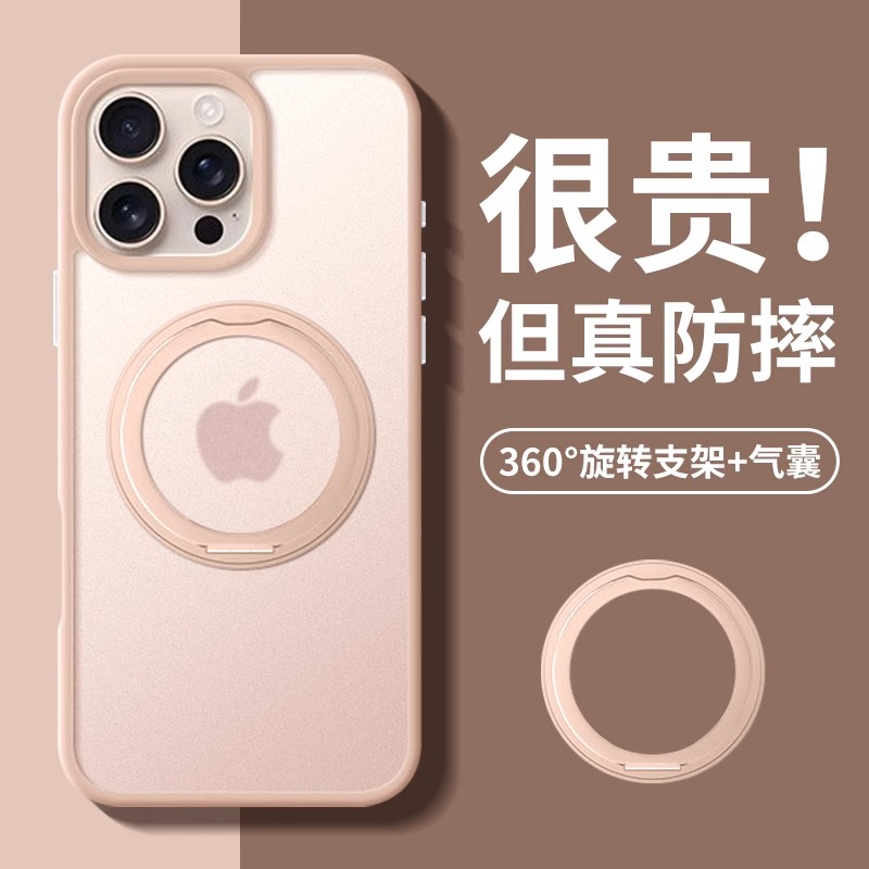 适用苹果16手机壳iPhone16promax新款360°旋转磁吸支架15pro镜头全包防摔保护套14高级感硅胶女网红软边硬壳