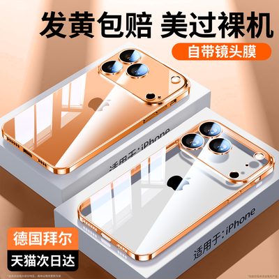 一年包换新款电镀透明软壳