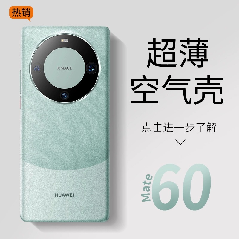 【Air空气】适用于华为手机壳Mate70pro新款磨砂60镜头全包50Por超薄透明mete十硅胶外壳m50防摔简约男女软壳