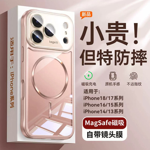 磁吸防摔】适用苹果18promax手机壳新款iPhone17pro超薄玻璃18镜头全包16pm硅胶ip15保护套13高级感14男女外