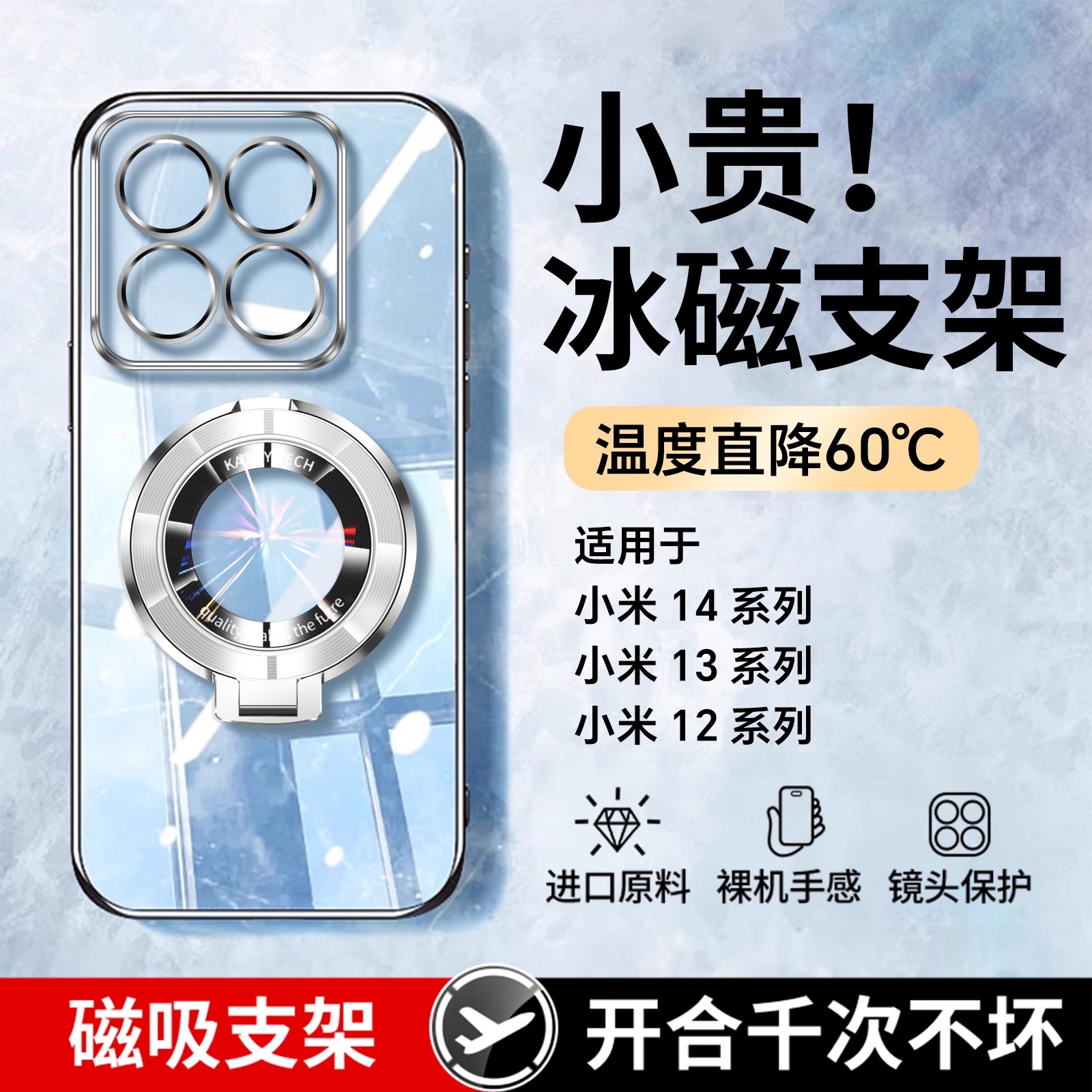【磁吸支架】适用小米15手机壳13新款14pro防摔红米k70至尊版透明保护套k70pro散热12s高级感12x超薄k60软壳