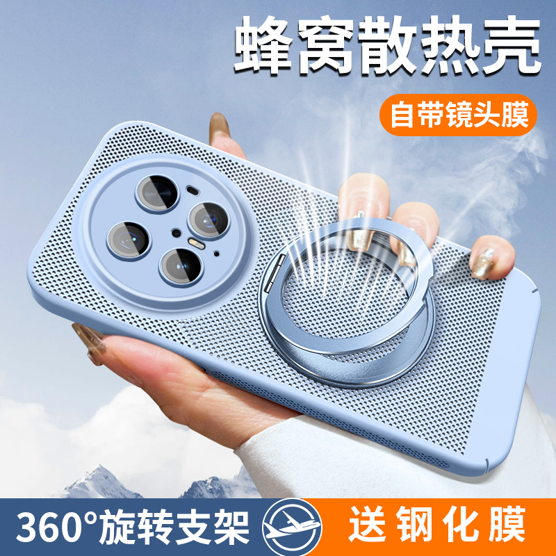 一年包换夏季新款散热360支架壳