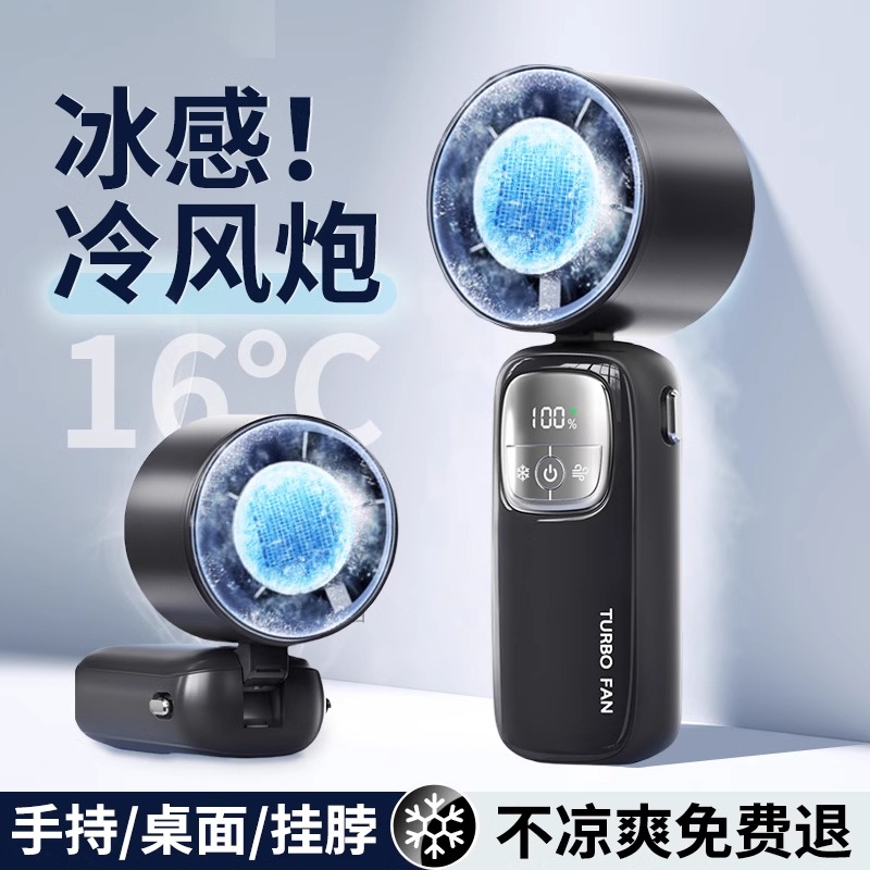手持小风扇冰鼠冰敷制冷空调迷你无叶手提拿便携式户外随身小型usb充电无声超静音学生上课宿舍降温现货秒发